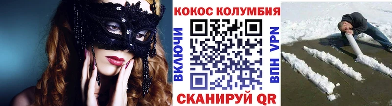 Cocaine 99%  Купить где  Белгород 