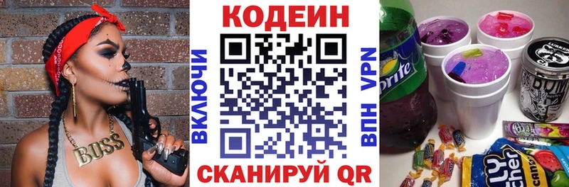 Кодеиновый сироп Lean напиток Lean (лин)  Купить  Белгород 