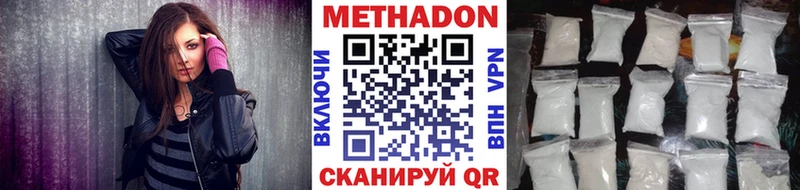 Купить где  Белгород  МЕТАДОН кристалл 
