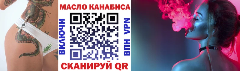 ТГК концентрат  Купить  Белгород 